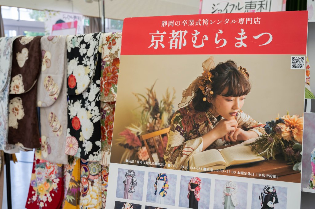 静大静岡Cの卒業袴レンタル展示会!