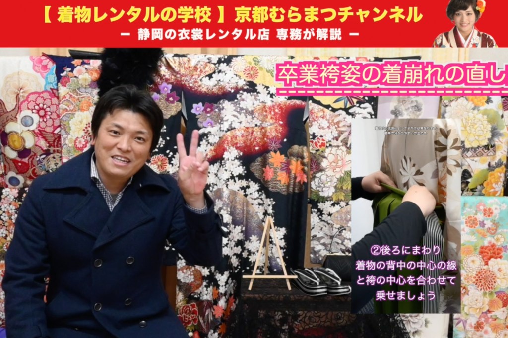 卒業式袴の着崩れの直し方やトイレの仕方など!